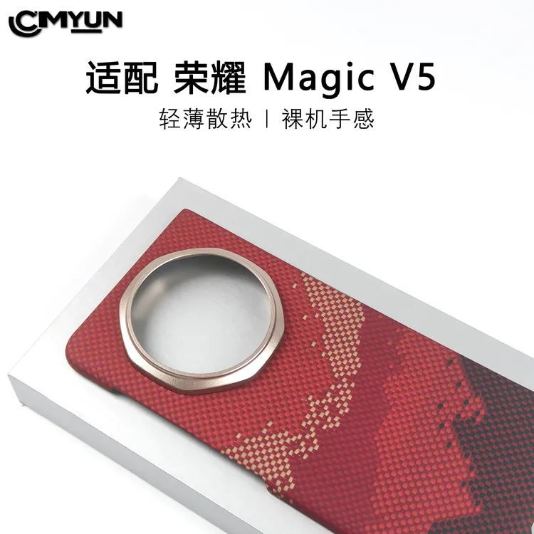 适用于荣耀magicv5折叠屏凯夫拉手机保护壳芳纶纤维编织超薄磁吸