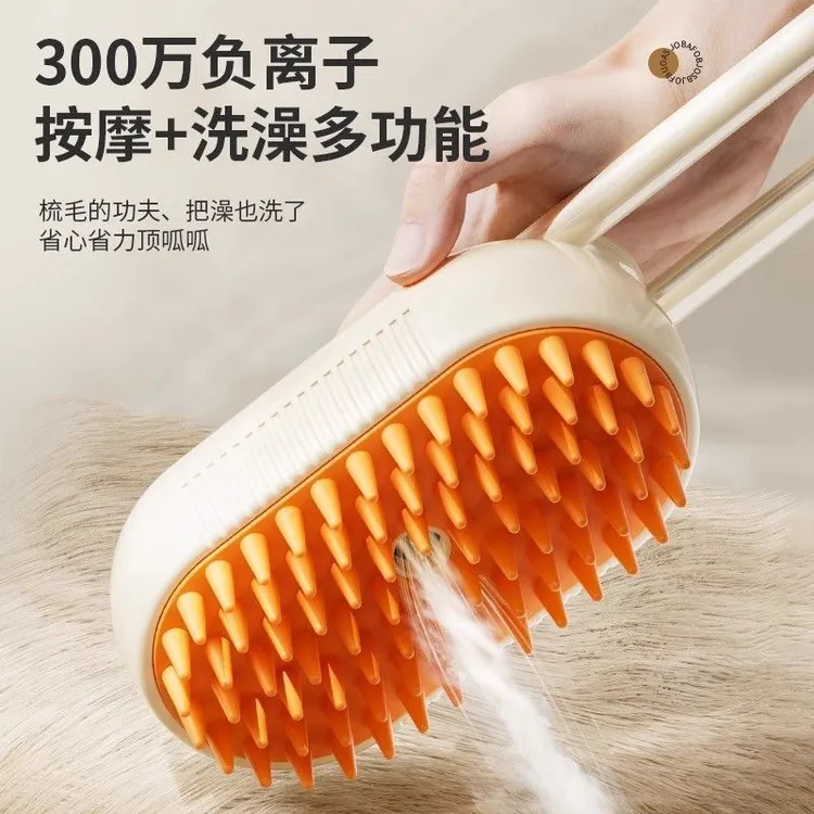 宠物梳毛梳子喷雾按摩梳蒸汽梳毛刷猫毛清理器猫咪狗狗去浮毛神器