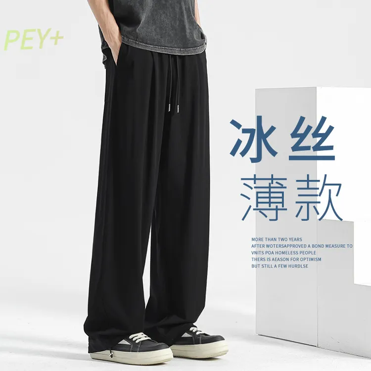 PEY+冰丝速干裤男夏季薄款宽松垂感阔腿休闲裤运动卫裤长裤男士直