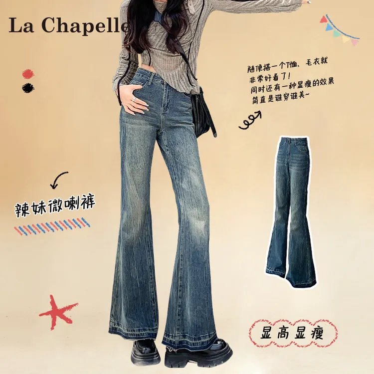 拉夏贝尔美式复古牛仔裤女2025秋季新款高腰显瘦毛边微喇叭裤