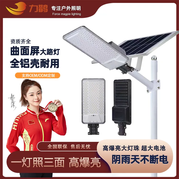 超亮三面发光航天太阳能户外灯家用庭院灯防水大功率超亮照明路灯