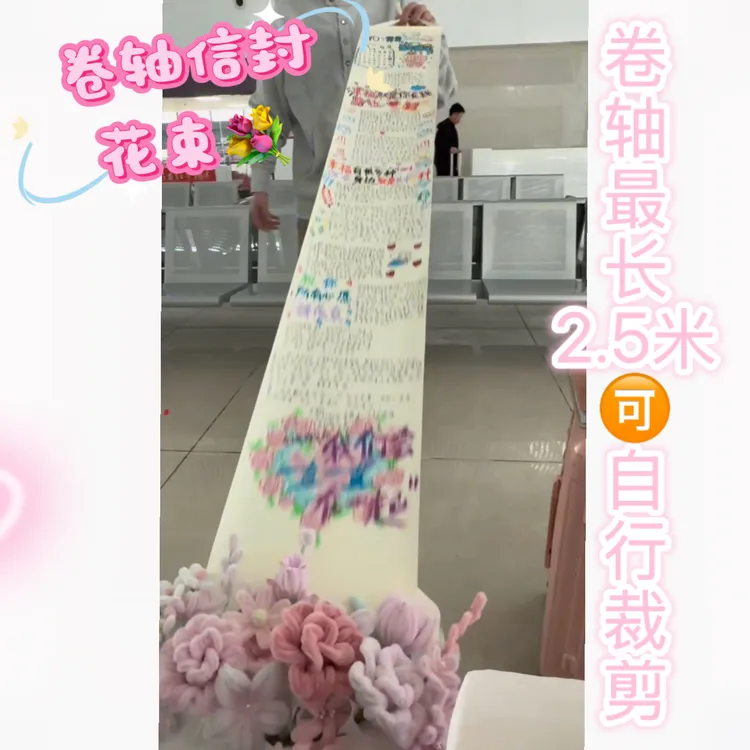 卷轴信封花束diy手工自制的材料包七夕礼物送女友男友闺蜜情人节