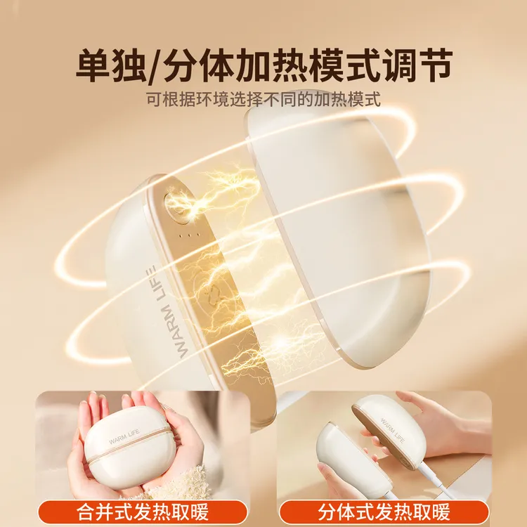 新款磁吸暖手宝 分体式二合一便携迷你usb暖手宝大容量送礼好物品