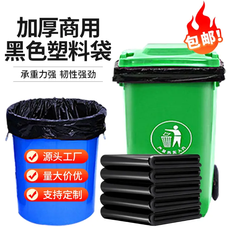 厂家大号特大黑色酒店物业超大塑料袋园林一次性商用大垃圾袋批发