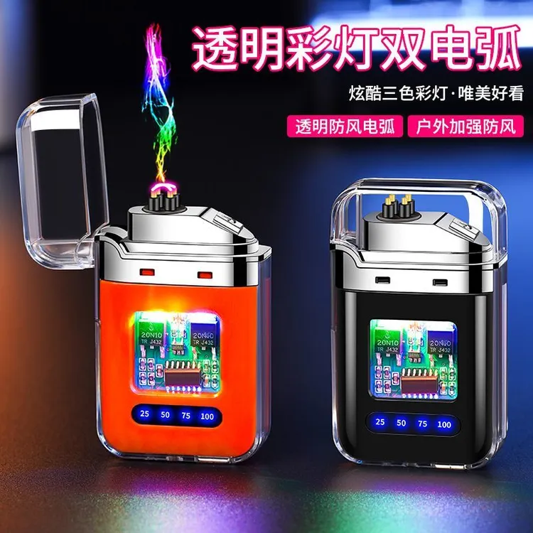 充电打火机透明壳渐变色电子脉冲防风双电弧点烟器送男友高颜值