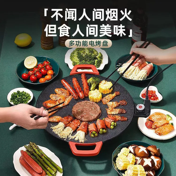 多功能款电烤盘烤肉盘电烤炉火锅韩式多功能电烤盘家用不粘烤肉锅