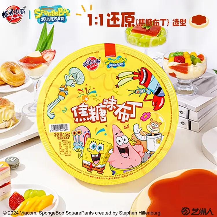 蜡笔小新 3斤装焦糖大布丁海绵宝宝联名超大果冻聚会生日礼物零食