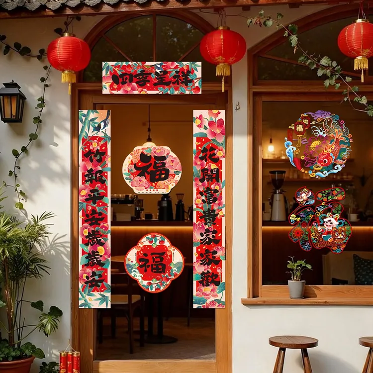 马年对联春联大礼包2026新款新年装饰过年家用福字门贴春节布置品