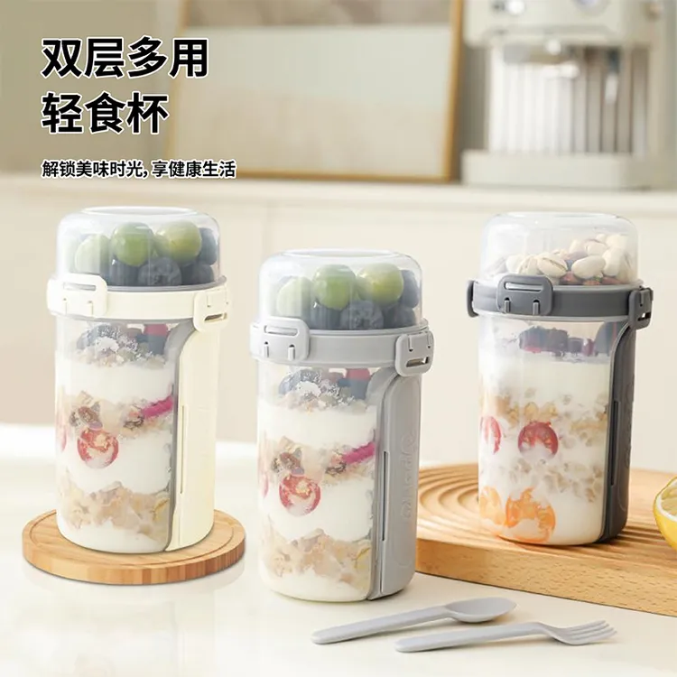 沙拉杯水果酸奶保鲜盒双层带勺蘸料盒减脂沙拉杯酸奶杯便携餐盒