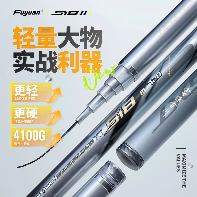 富源百川518二代轻量大物竿鲢鳙竿台钓竿鱼竿手杆钓鱼竿28偏19调