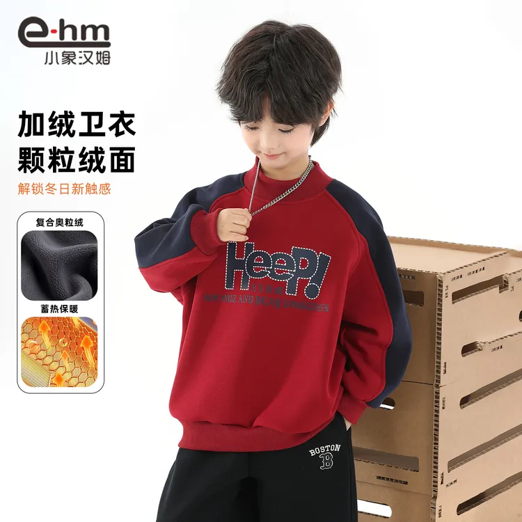 LH3395 小象汉姆童装男童加绒卫衣儿童冬装保暖打底半高领新年服