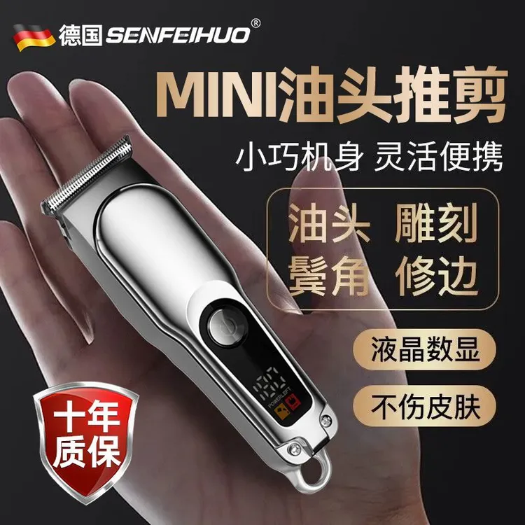 小米有品适用理发器电推剪全家通用光头神器全自动充电成人款理发
