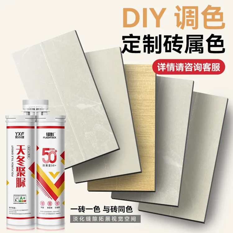【定制颜色】锋影天冬纯聚脲定制彩砂美缝剂调色砖缝消失术十大品牌