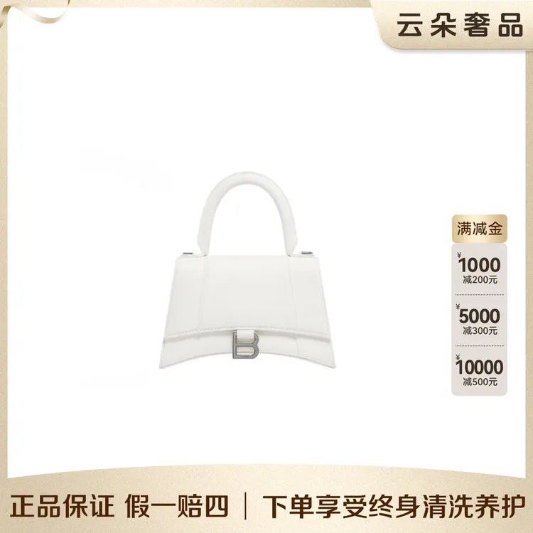 95新 Balenciaga/巴黎世家 云朵奢品/巴黎世家 沙漏包S/95新