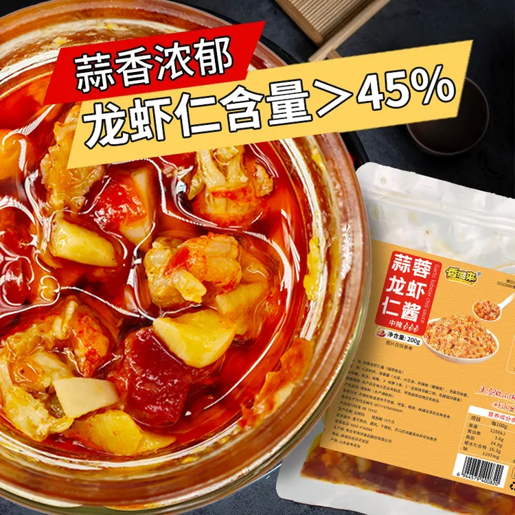 XIANGZILAI/香滋来常温蒜蓉龙虾仁酱即食小菜餐饮商用  