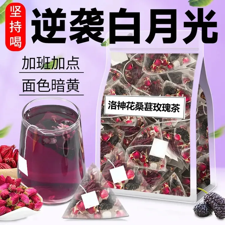 三花女神茶桑葚玫瑰洛神花茶白白脸不用化妆的花茶玫瑰茄貌美茶包