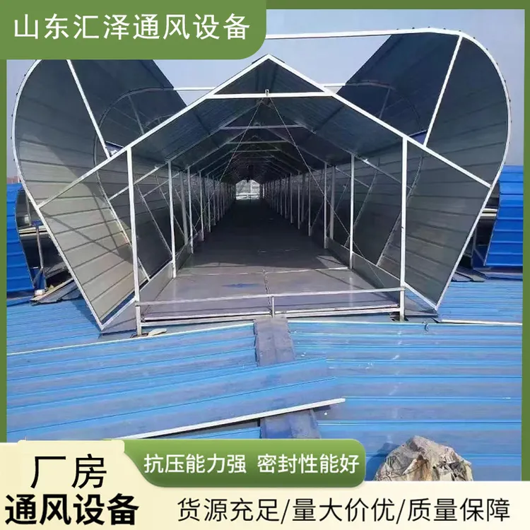 定做流线型通风气楼天窗敞开式启闭式薄型成品钢结构通风器气楼