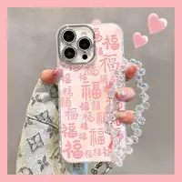 满屏福适用苹果15华为vivo/oppo小米iPhone16精孔贝壳纹手机壳