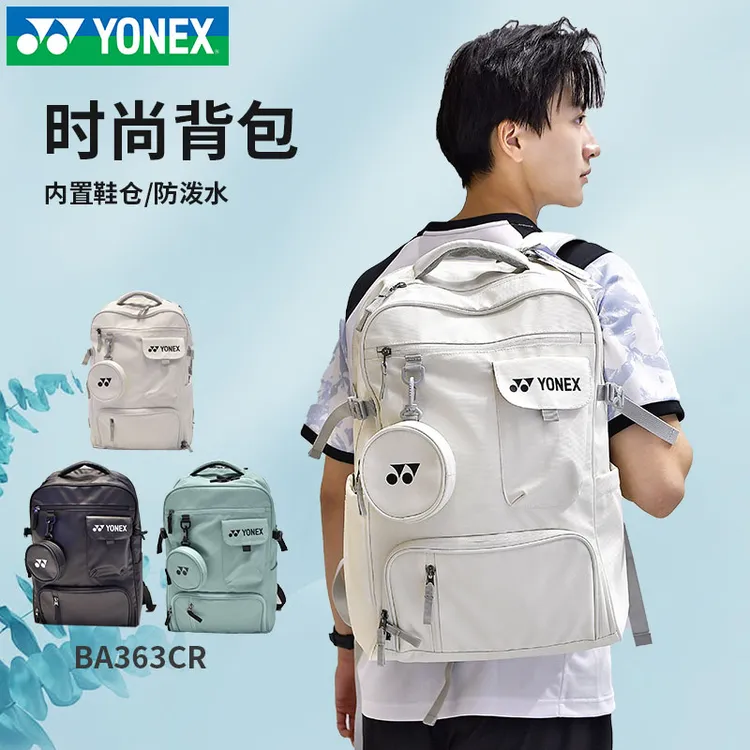 YONEX/尤尼克斯2025新款羽毛球包防泼水大容量男女时尚运动双肩包