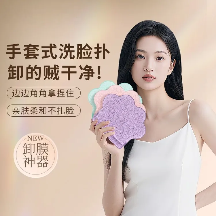 猫爪洁面扑加大加厚柔软海绵深层清洁洗脸扑卸妆泥膜擦脸洁面扑