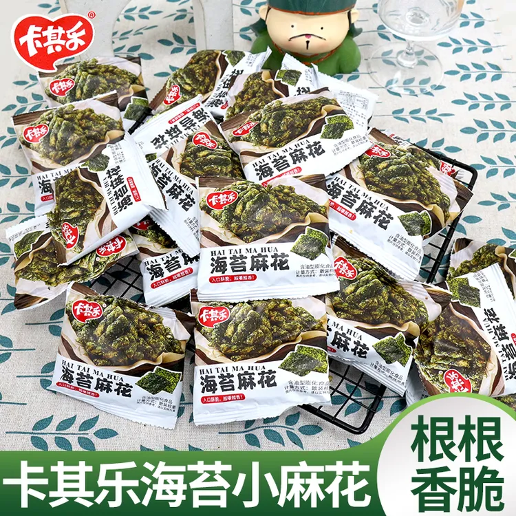 卡其乐海苔小麻花咸香酥脆独立小包装网红解馋追剧必备休闲小零食