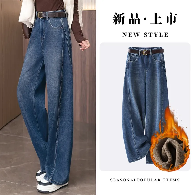 阔腿牛仔裤女2025新款显瘦大码梨型身材加绒高腰冬季宽松直筒裤子