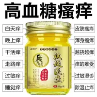 糖尿人皮肤瘙痒止痒膏血糖高引起的并发症全身急慢性干痒红点丘诊