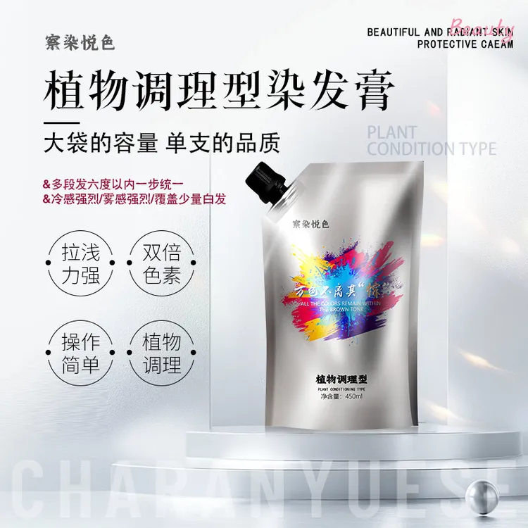 冷色盖白多段发一步统一美发店专用免漂发色热销款免漂正品