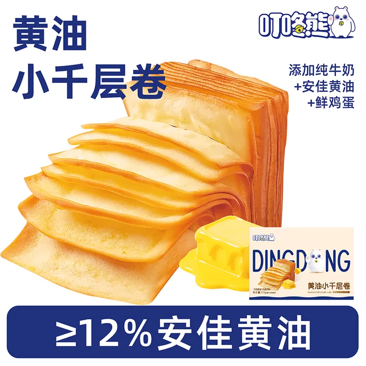 叮咚熊黄油小千层卷面包手撕早餐吐司点心糕点水果包邮蛋糕牛角包