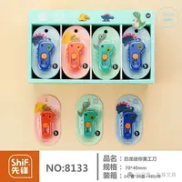 8133先锋恐龙美工刀-24卡