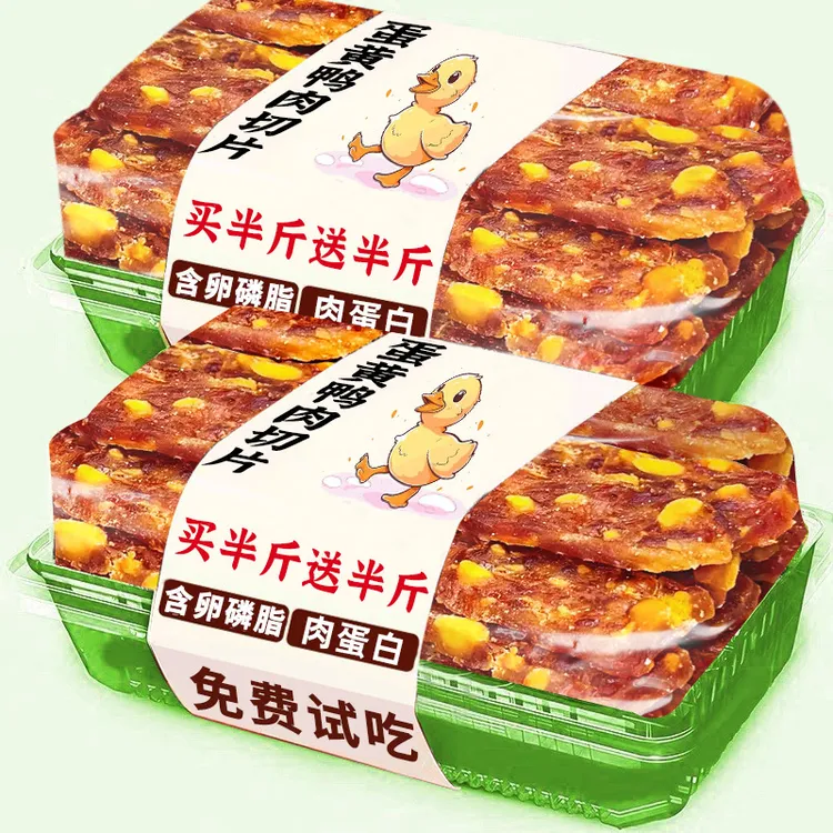 狗狗零食蛋黄鸭肉切片缓解泪痕美毛护肤含卵磷脂训练奖励宠物零食