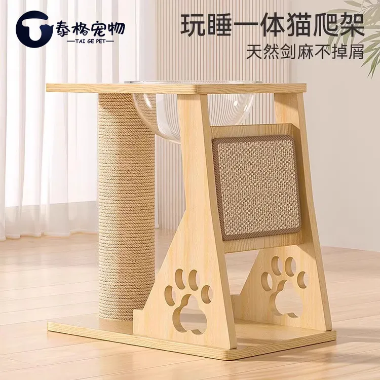 猫抓板猫窝一体剑麻猫爬架家用小型不占地太空舱幼猫抓柱跳台玩具