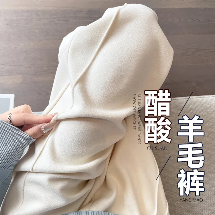 加绒醋酸绵羊毛阔腿裤女秋冬白色高腰显瘦弹力2025年流行网红女裤