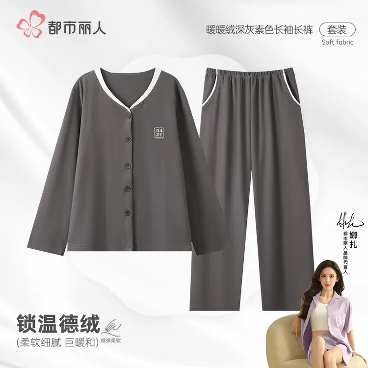 都市丽人数字印花百搭长袖睡衣女秋冬季可外穿德绒休闲家居服套装