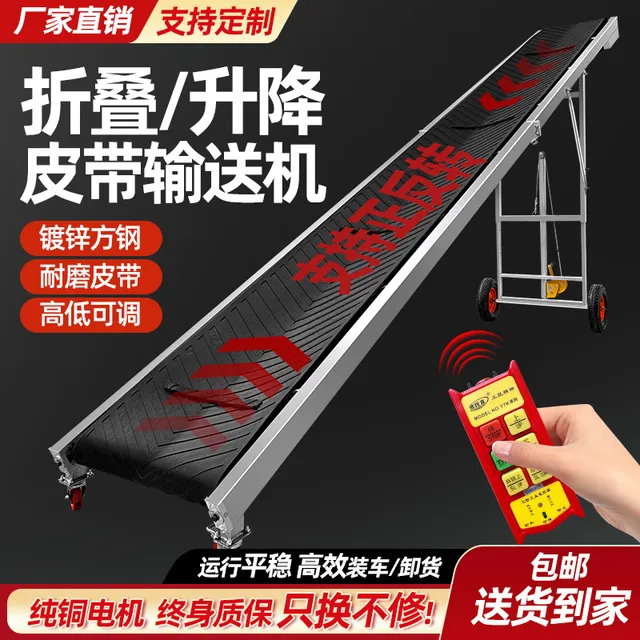 传送带输送机小型多用加厚输送带装车卸货移动爬坡折叠式皮带机
