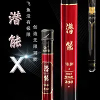 享乐·潜能X系列 超轻超硬冬钓大棚适用适合飞抄飞磕