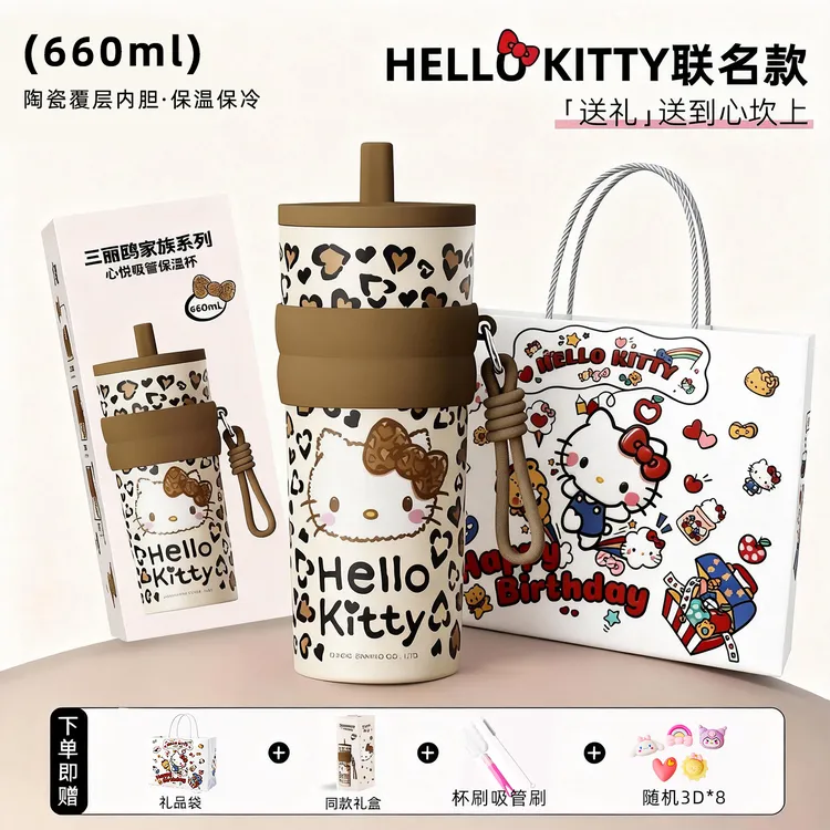 HelloKitty豹纹保温杯女生高颜值大容量陶瓷内胆水杯新年生日礼物