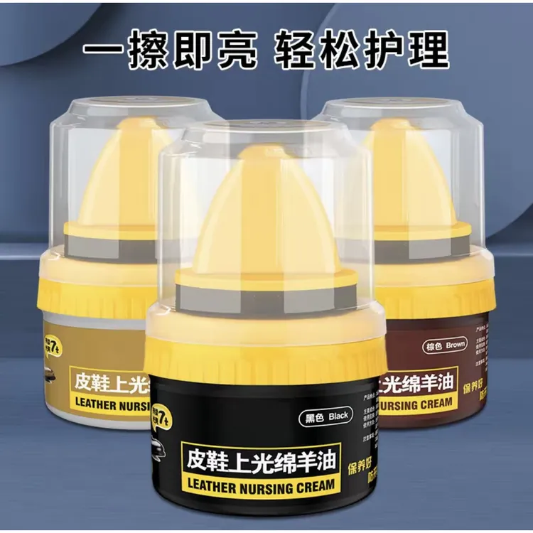 鞋油黑色真皮保养油皮鞋皮革高级护理鞋蜡绵羊油无色通用擦鞋神器