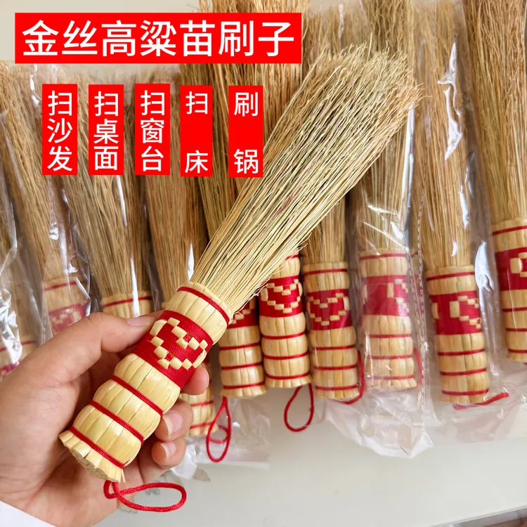 林大娘天然金丝苗高粱扫床扫桌子刷锅炊帚扫窗台刷子老式洗锅手工