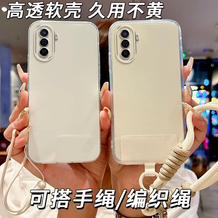 全透明软硅胶华为畅享50手机壳MGA-AL00简约大气全包边防摔不发黄