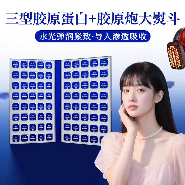 三型胶原蛋白提拉紧轮廓淡纹润泽修颜霜套盒紧致嫩肤焕活渗透