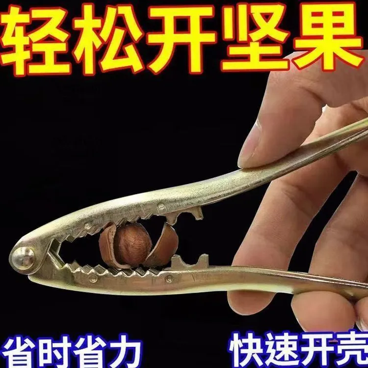 专用松子榛子夹坚果钳子松籽山核桃夹子干果开口器开果器家用