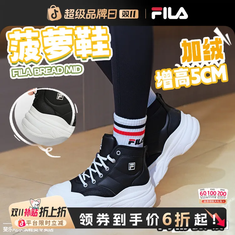 【双11抢先购】【冬季高帮加绒】 百搭保暖厚底老爹菠萝鞋F12W541197A
