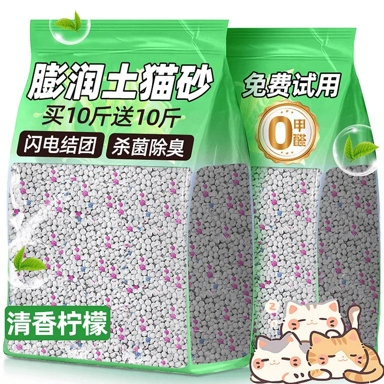 膨润土猫砂除臭剂杀菌去尿味包邮20公斤无尘厕所专用猫沙猫咪用品