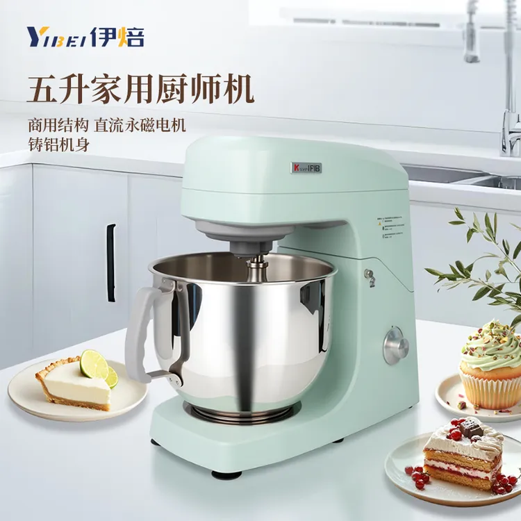 伊焙5升多功能厨师机家用和面机YB-5L小型和面机打蛋器料理机