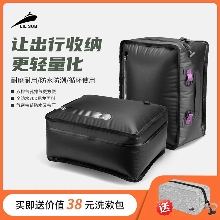 旅行压缩衣物收纳包行李箱专用防潮真空收纳袋出差旅游便携压缩袋