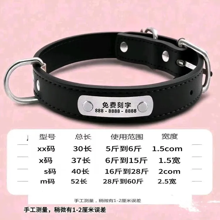 宠物狗猫项圈脖圈铃铛定制防丢身份牌牵引绳刻字