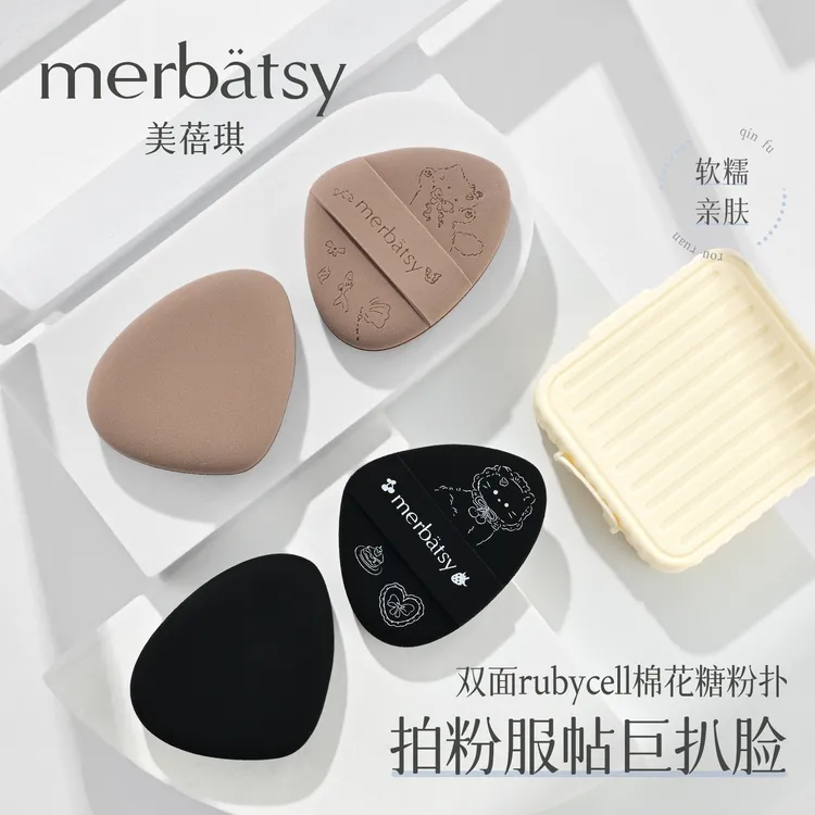 MERBATSY气垫粉扑榻榻米棉花糖粉底液服帖柔软弹细腻底妆遮瑕清透