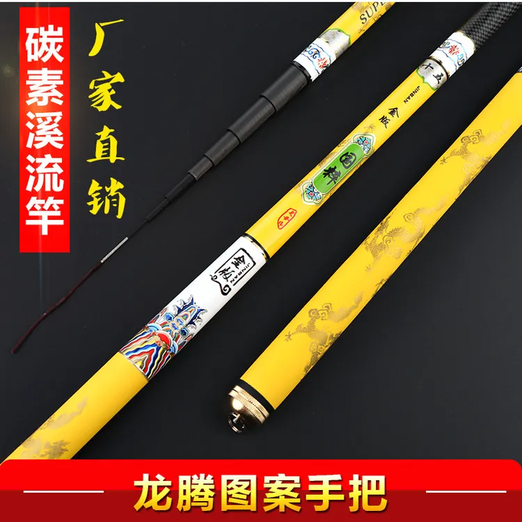 碳素鱼竿国粹龙腾细轻款台钓杆鲫鱼鲤鱼轻硬长节竿鱼竿手竿溪流竿