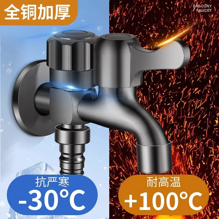 九牧王全铜洗衣机水龙头一进二出双控防冻裂一分二接头多头双出水